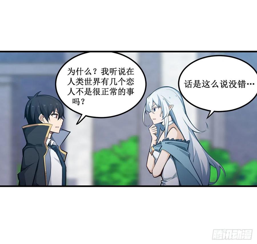 无限使徒与十二战姬144话 吃醋