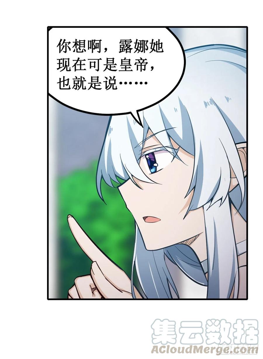 无限使徒与十二战姬144话 吃醋