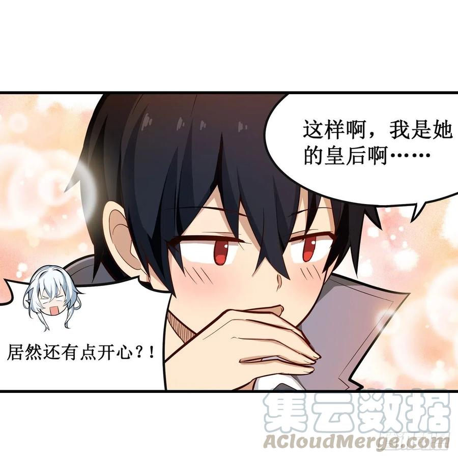 无限使徒与十二战姬144话 吃醋