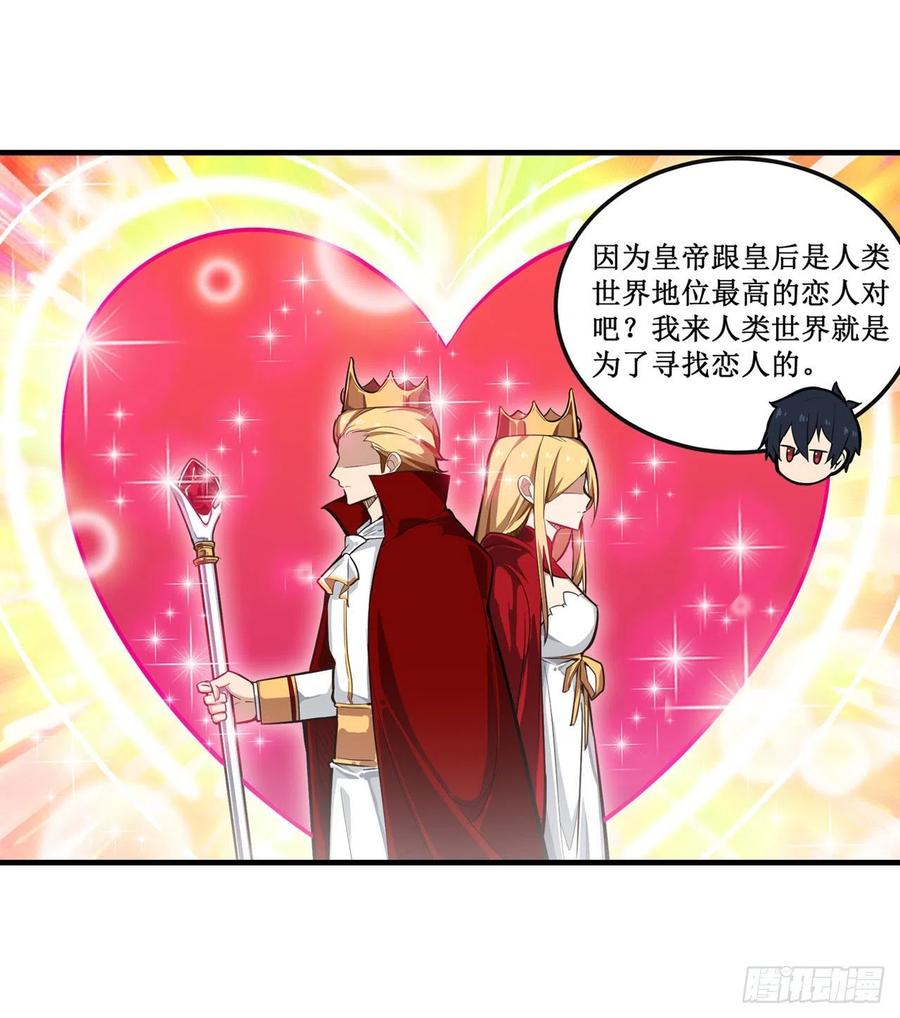 无限使徒与十二战姬144话 吃醋