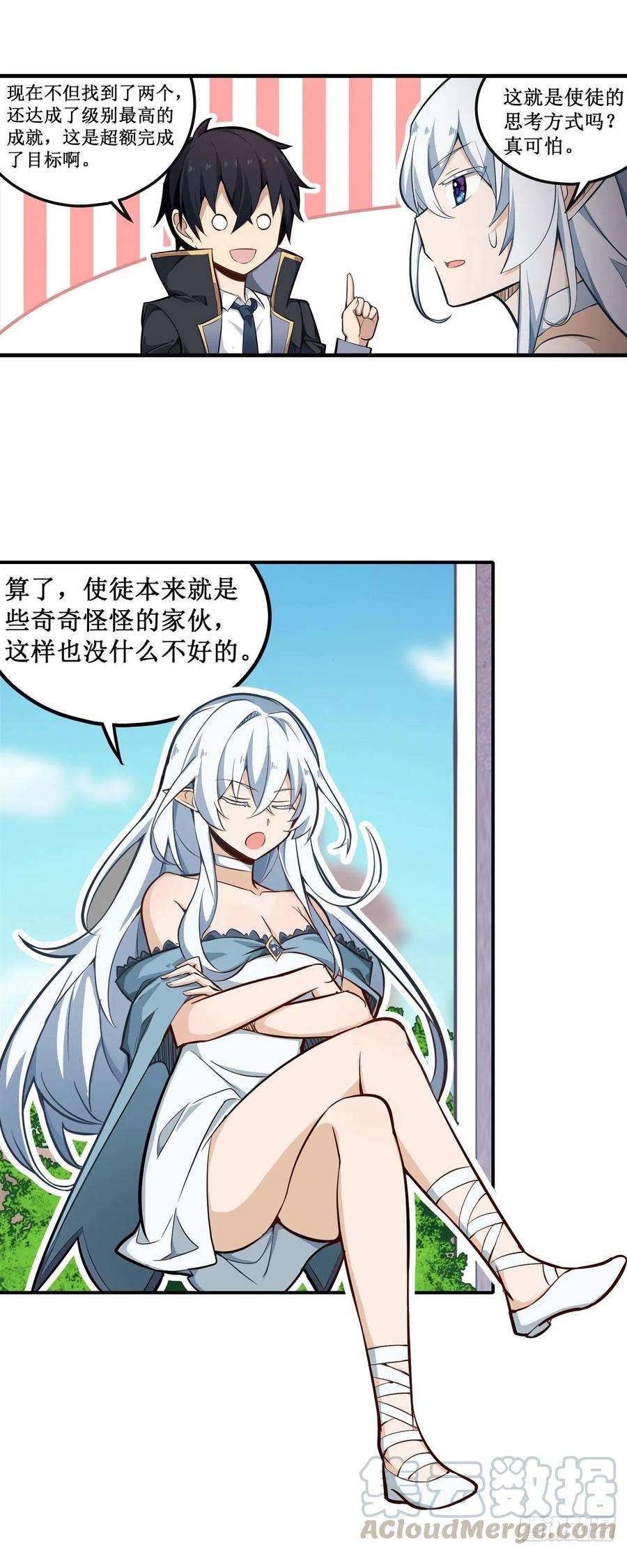 无限使徒与十二战姬144话 吃醋