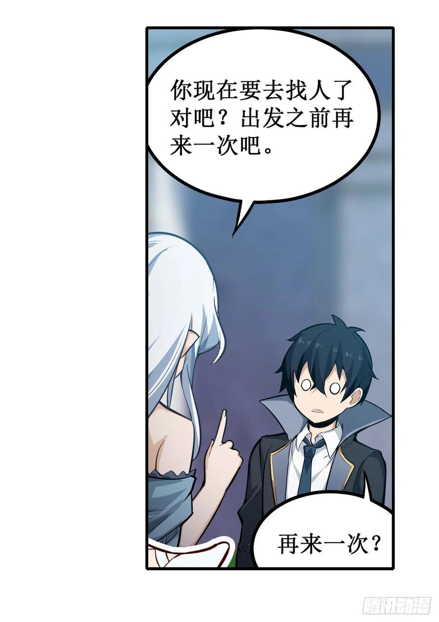 无限使徒与十二战姬144话 吃醋