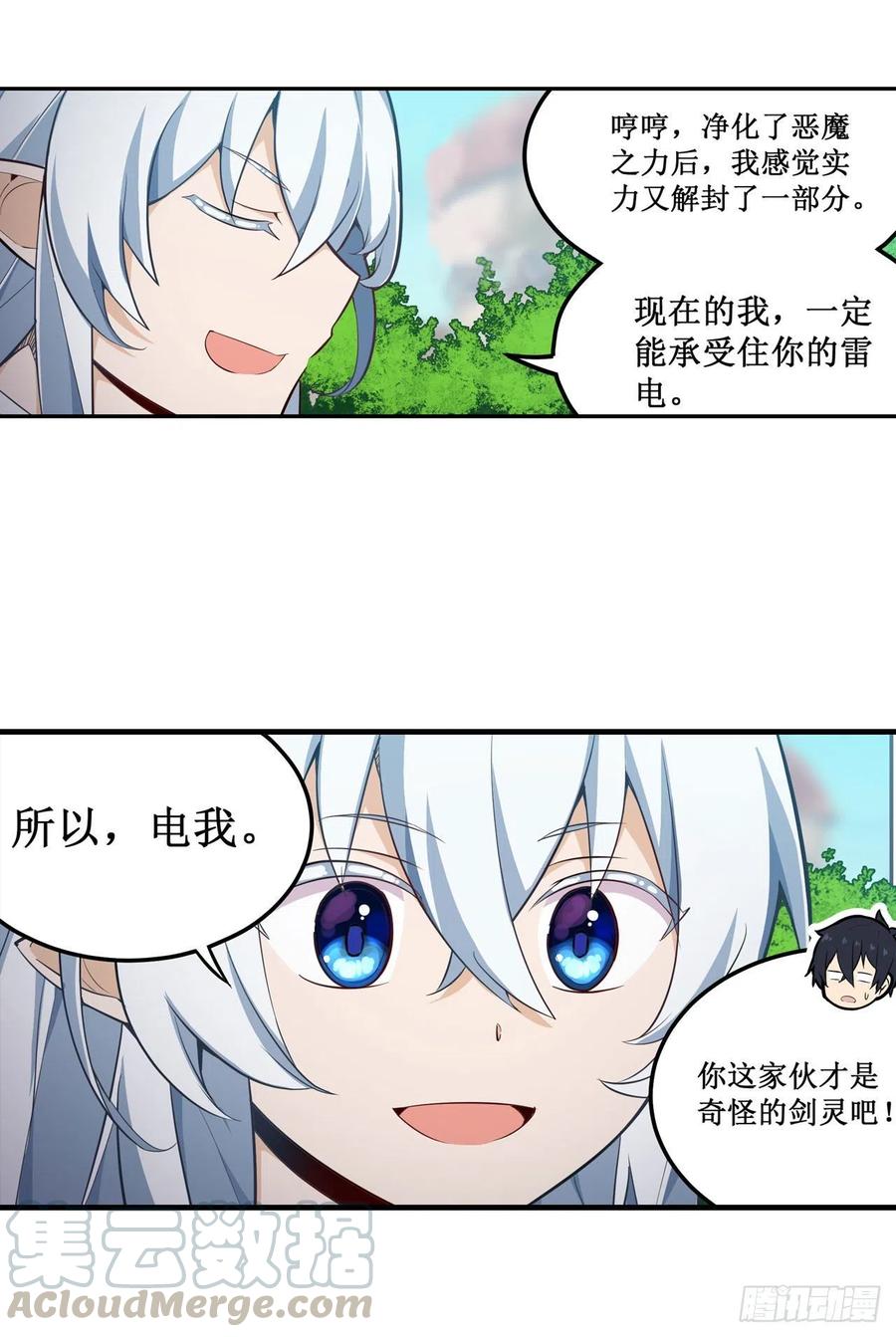 无限使徒与十二战姬144话 吃醋