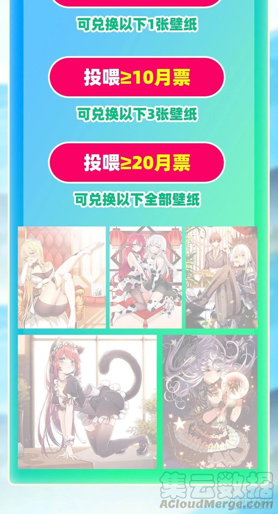 无限使徒与十二战姬144话 吃醋