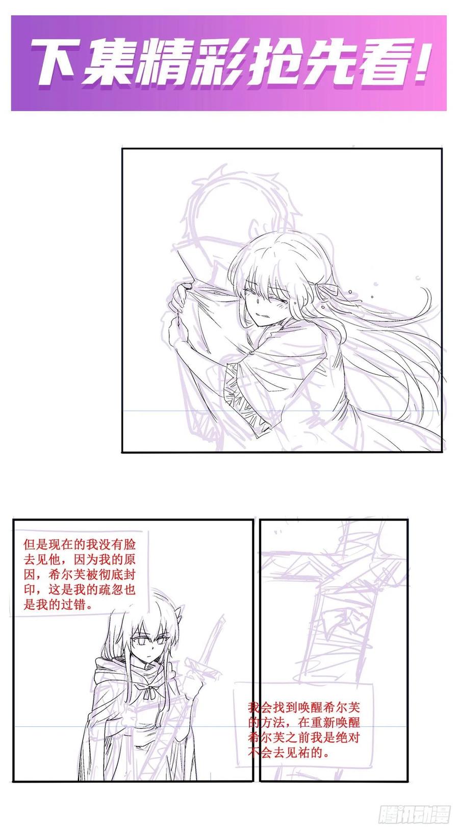 无限使徒与十二战姬144话 吃醋