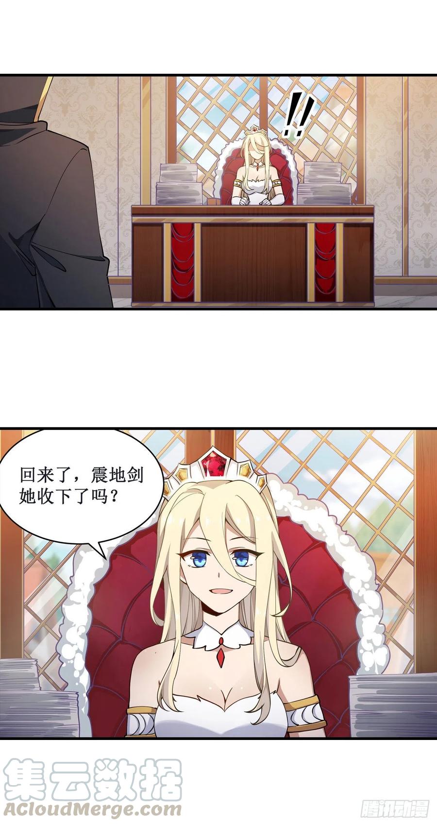 无限使徒与十二战姬144话 吃醋