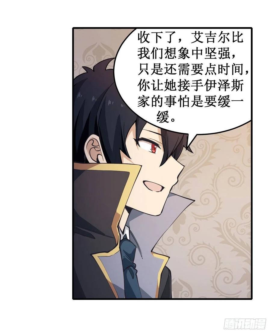 无限使徒与十二战姬144话 吃醋