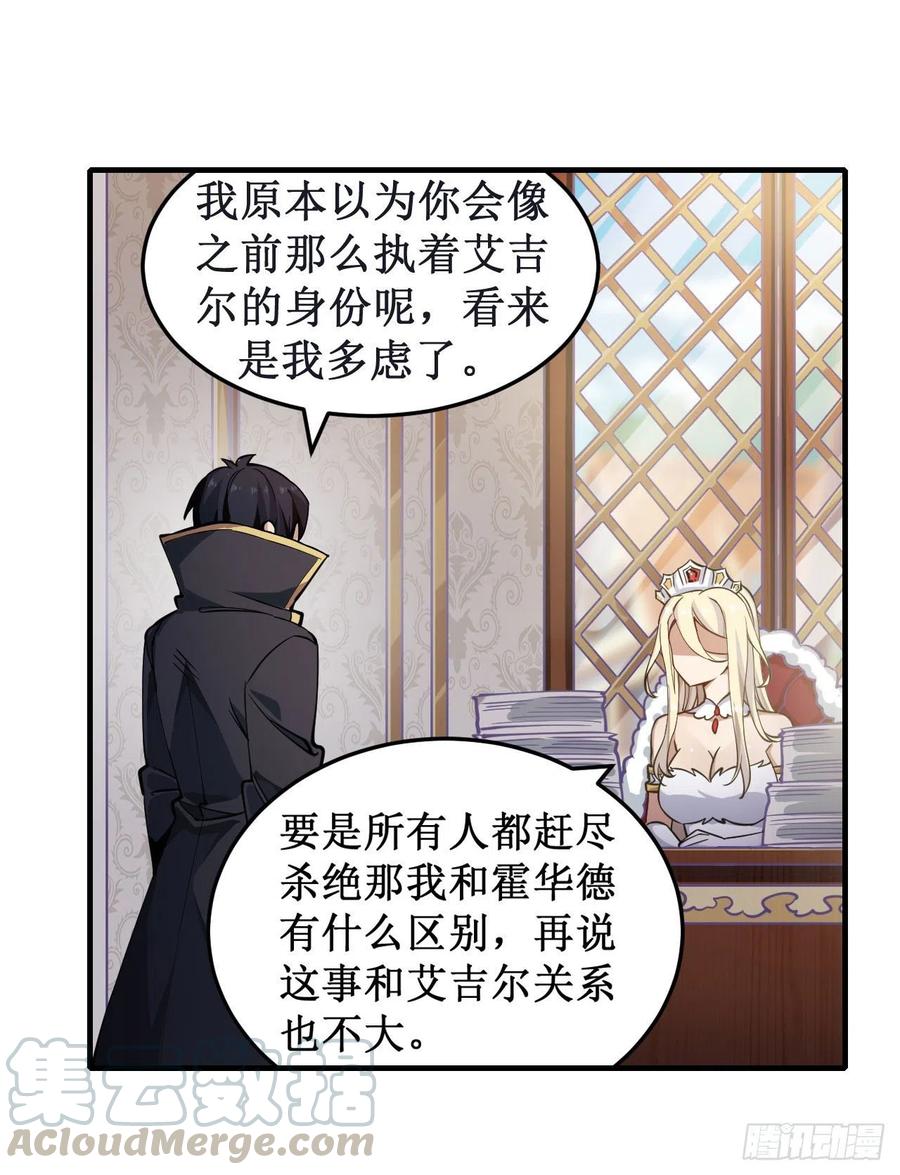 无限使徒与十二战姬144话 吃醋