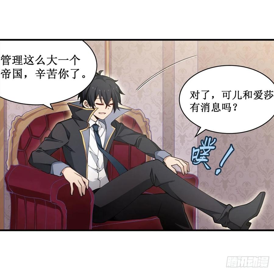 无限使徒与十二战姬144话 吃醋