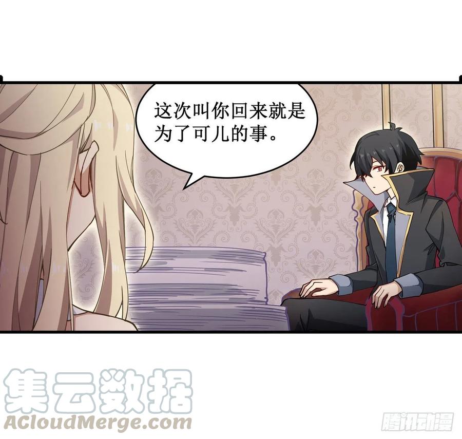 无限使徒与十二战姬144话 吃醋