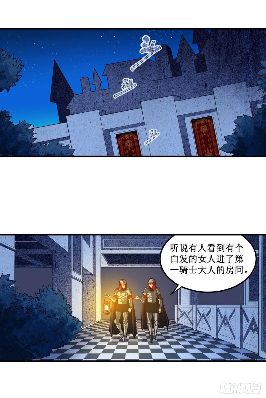 无限使徒与十二战姬145话 笨蛋师傅