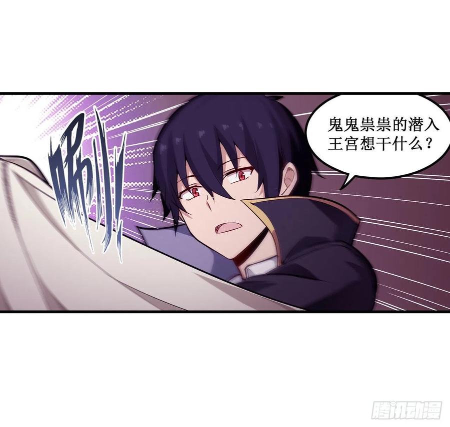 无限使徒与十二战姬145话 笨蛋师傅