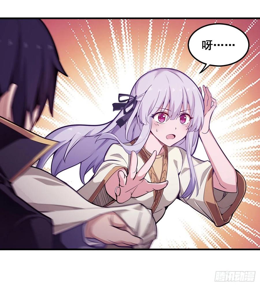 无限使徒与十二战姬145话 笨蛋师傅