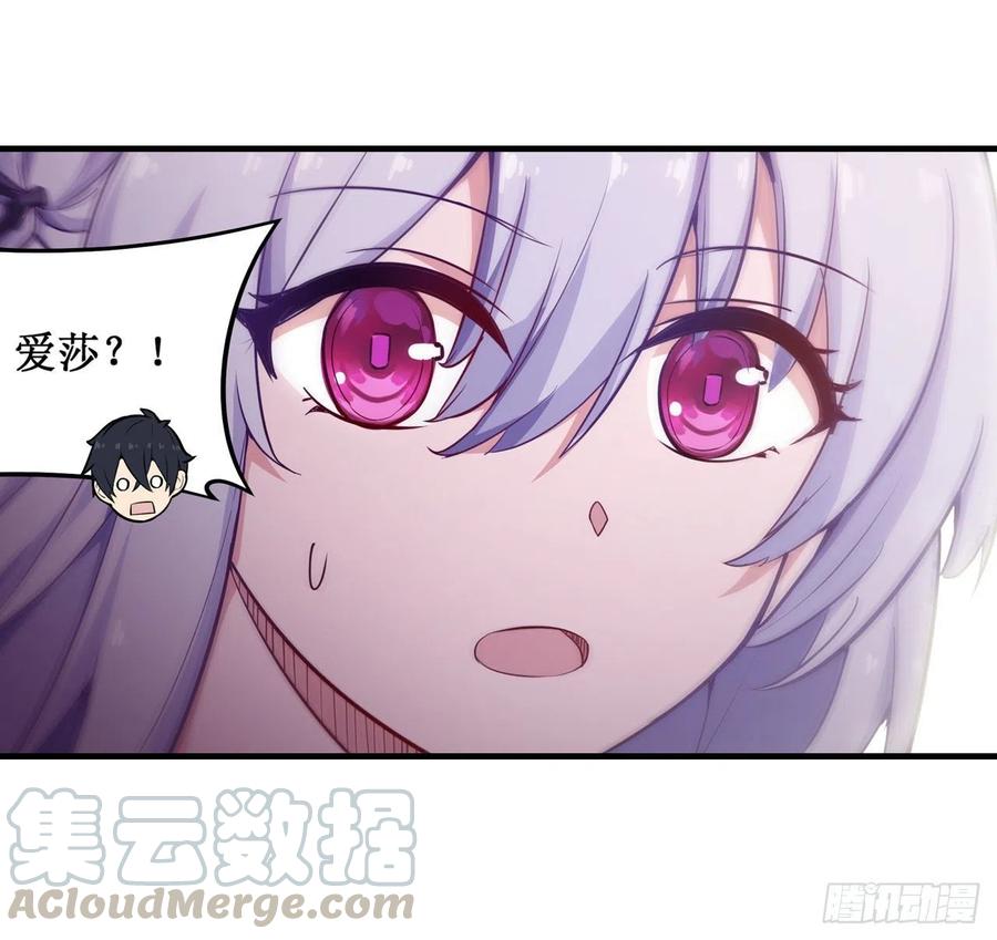 无限使徒与十二战姬145话 笨蛋师傅