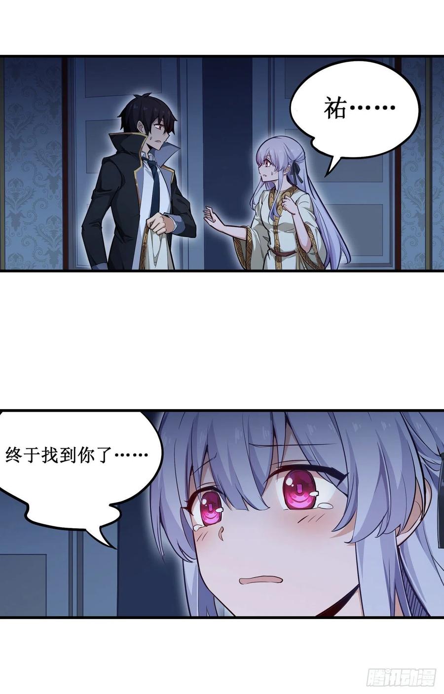 无限使徒与十二战姬145话 笨蛋师傅