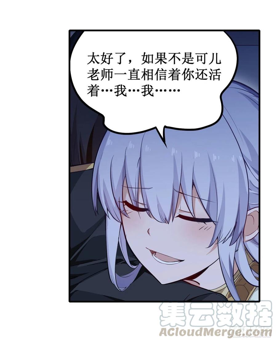 无限使徒与十二战姬145话 笨蛋师傅