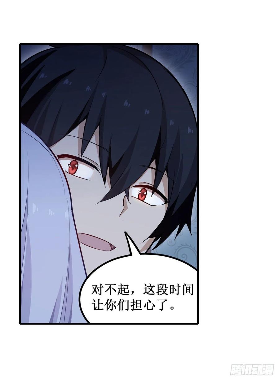 无限使徒与十二战姬145话 笨蛋师傅