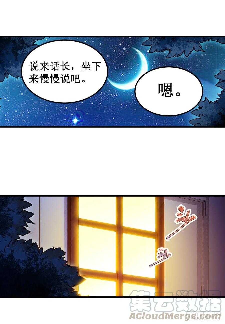 无限使徒与十二战姬145话 笨蛋师傅