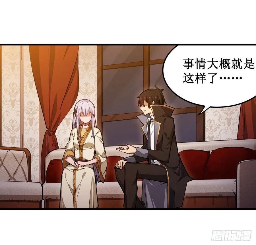无限使徒与十二战姬145话 笨蛋师傅