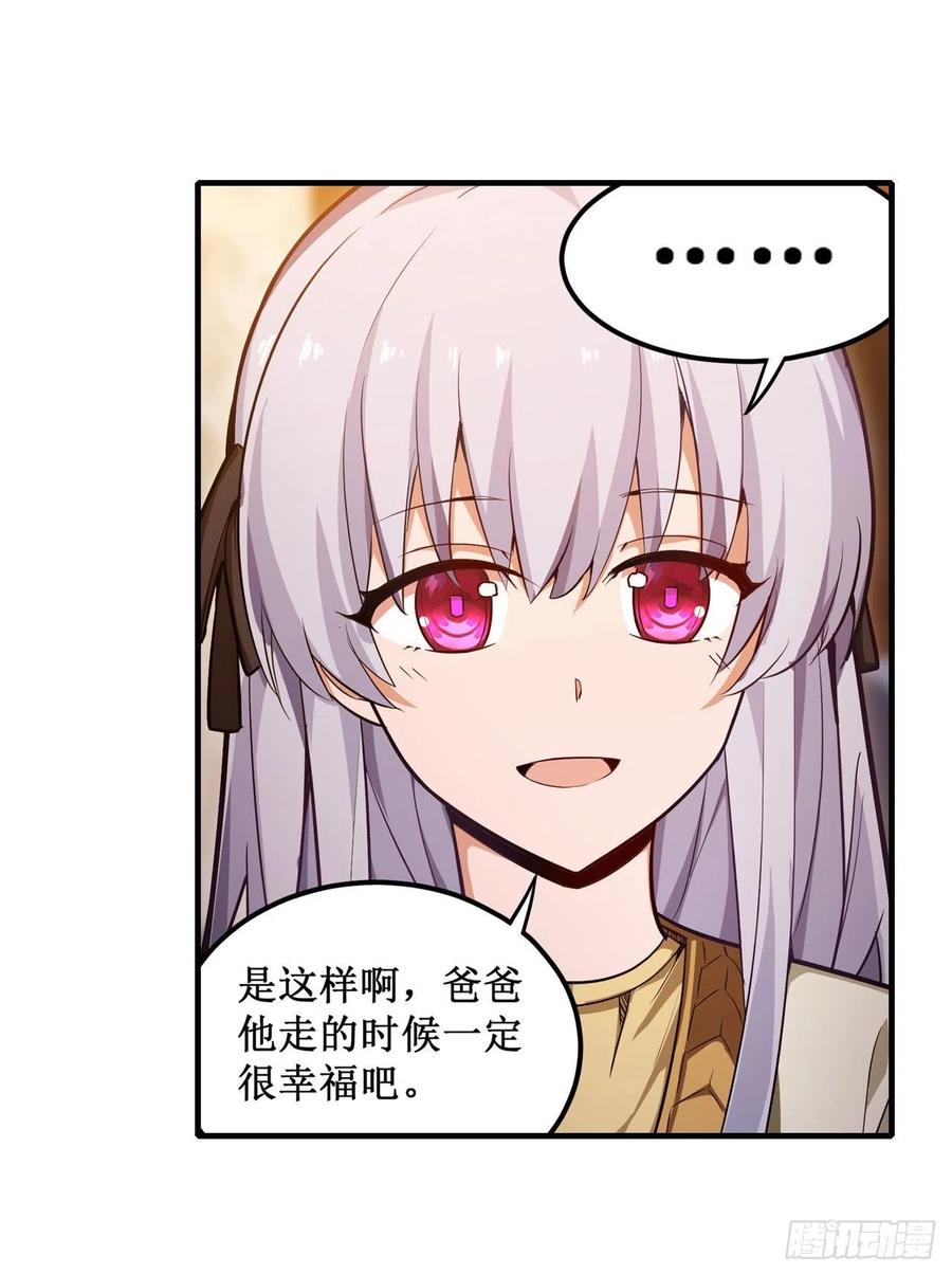 无限使徒与十二战姬145话 笨蛋师傅