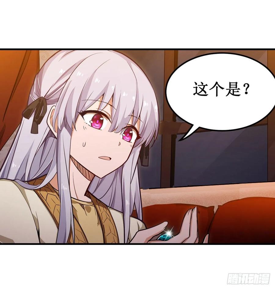 无限使徒与十二战姬145话 笨蛋师傅