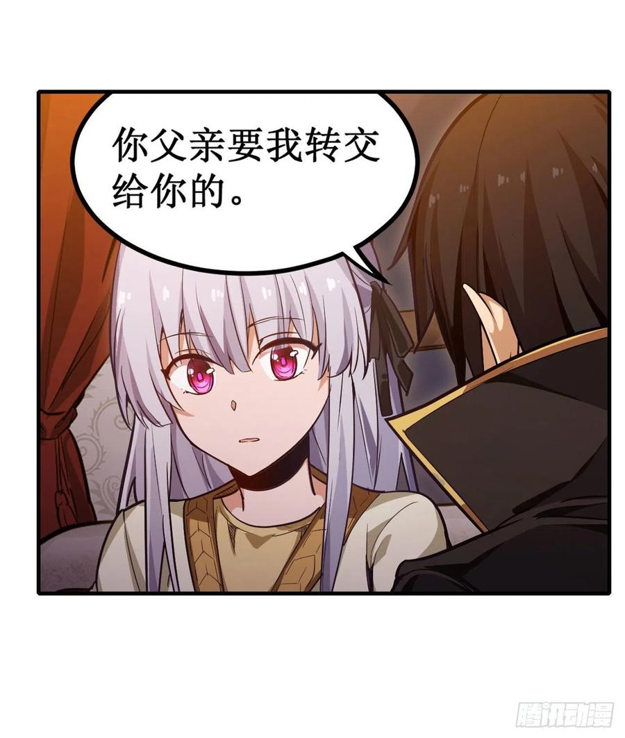 无限使徒与十二战姬145话 笨蛋师傅