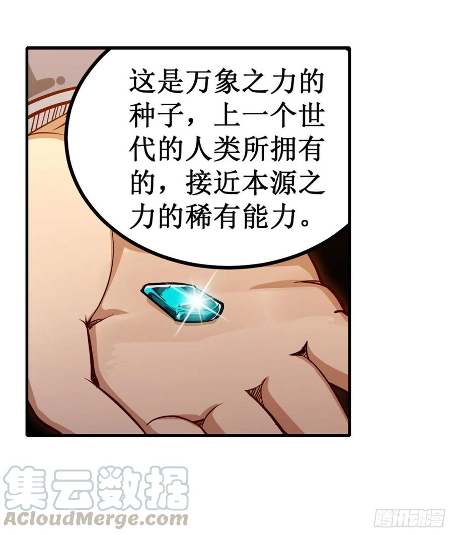 无限使徒与十二战姬145话 笨蛋师傅