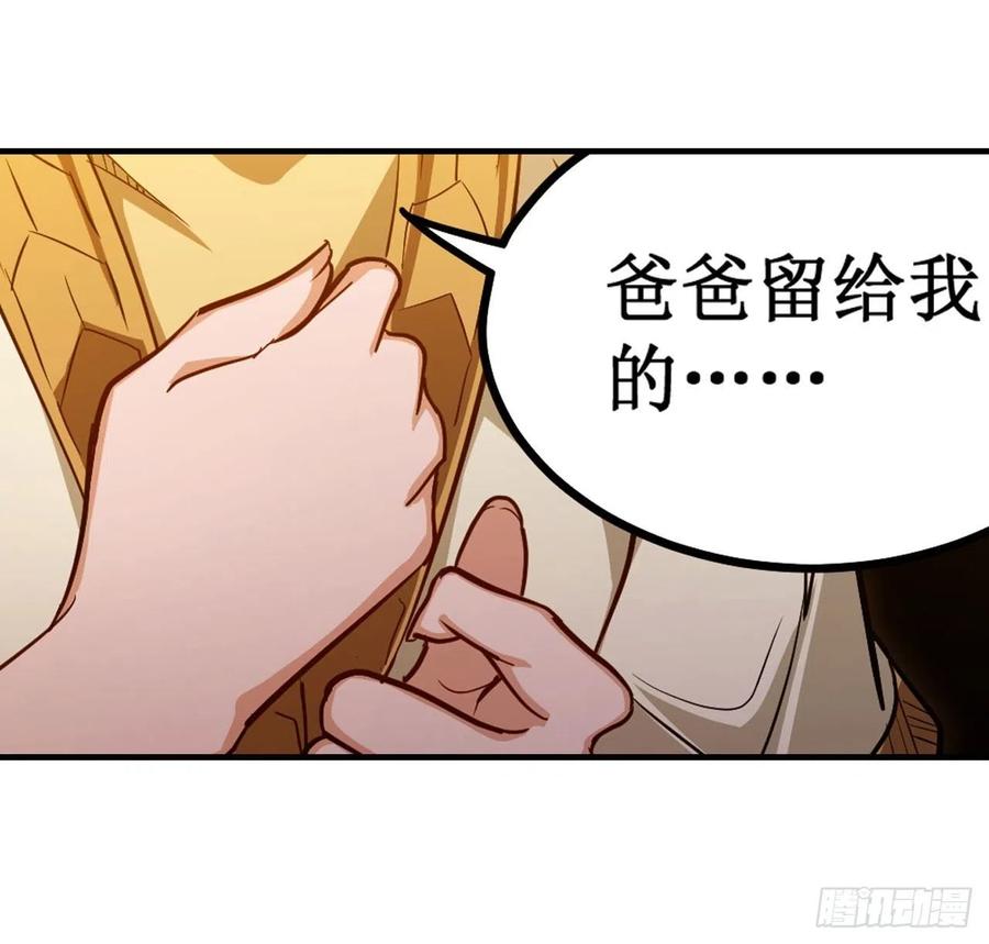 无限使徒与十二战姬145话 笨蛋师傅