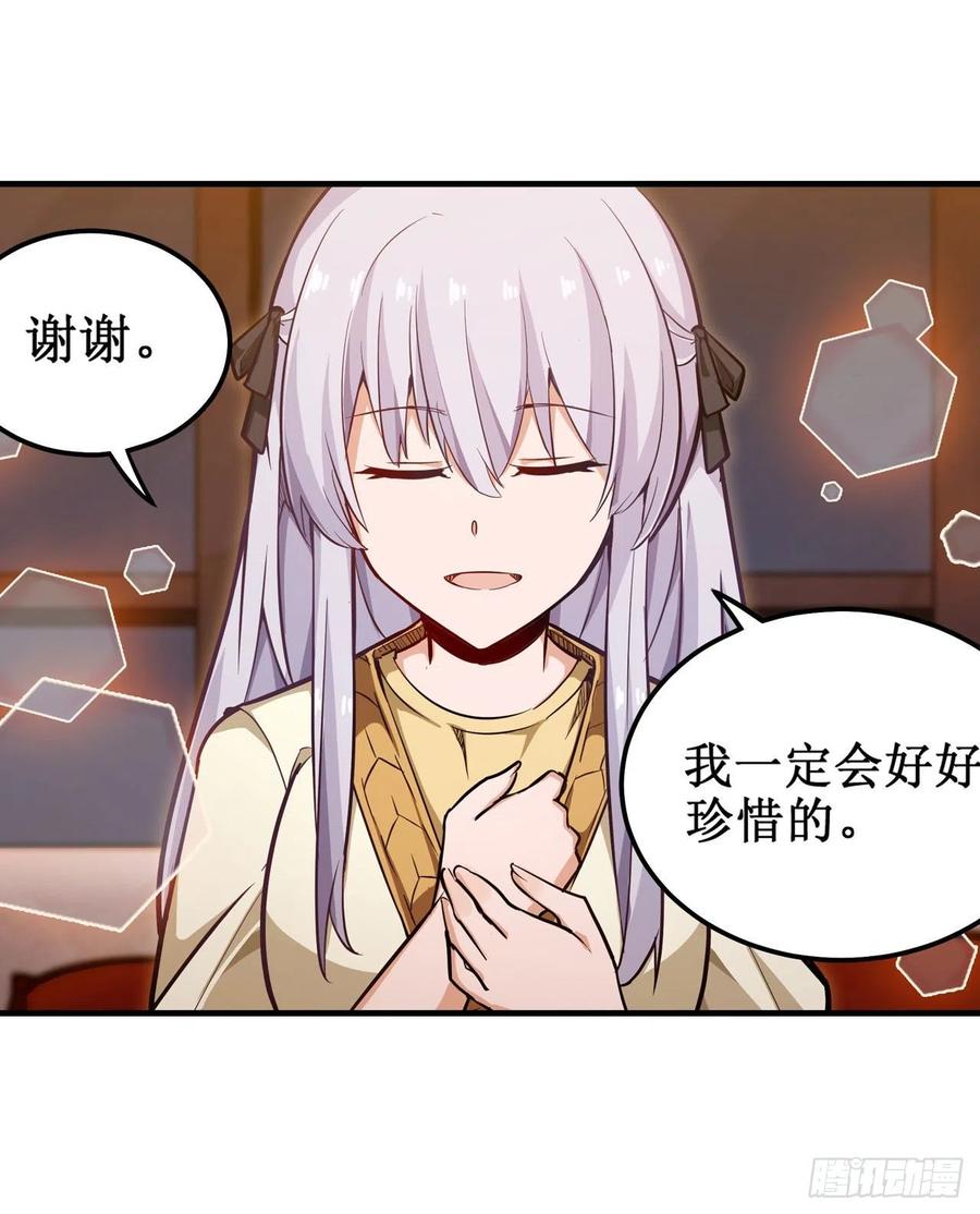 无限使徒与十二战姬145话 笨蛋师傅