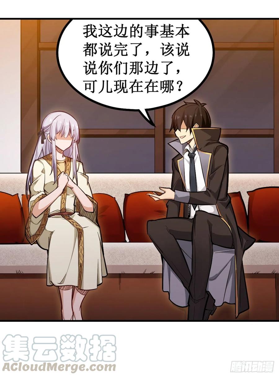无限使徒与十二战姬145话 笨蛋师傅