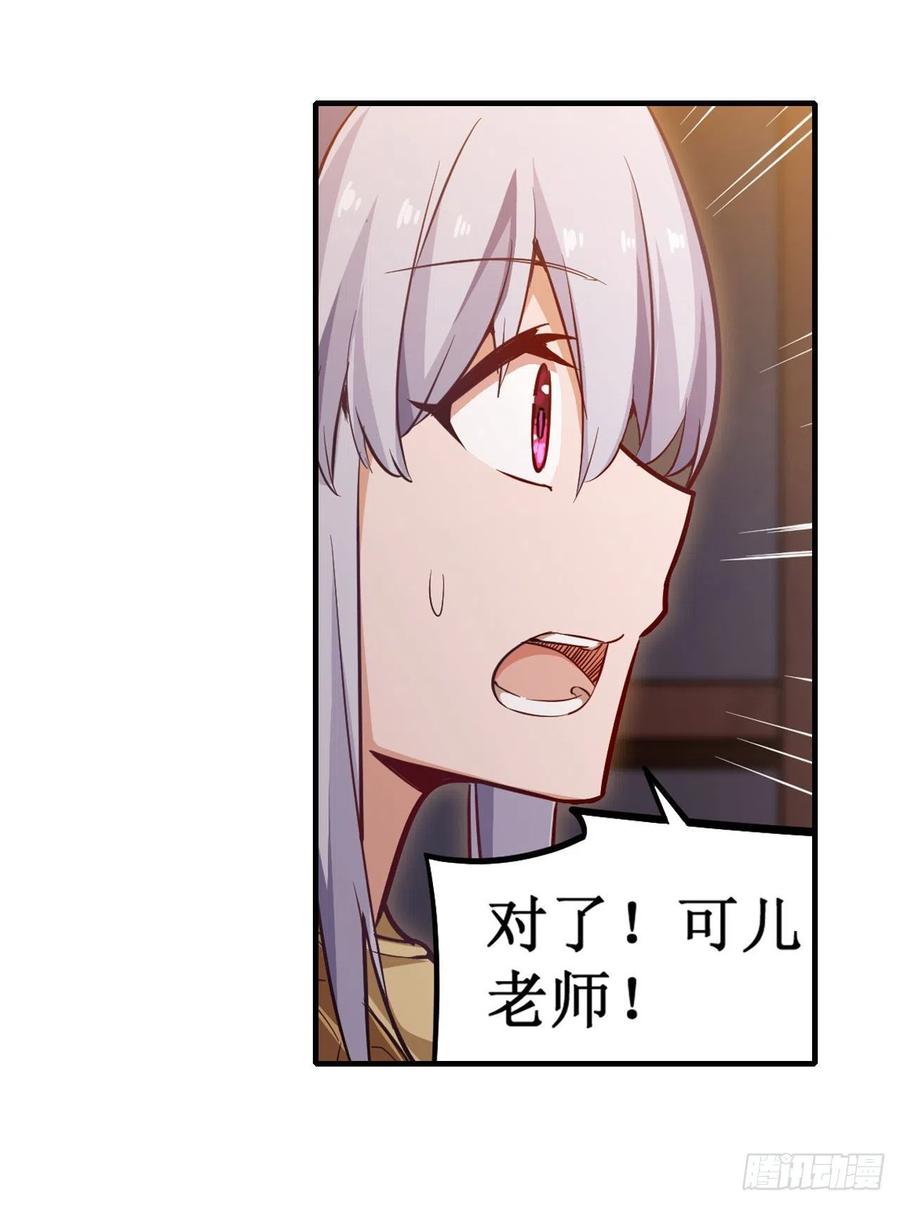 无限使徒与十二战姬145话 笨蛋师傅