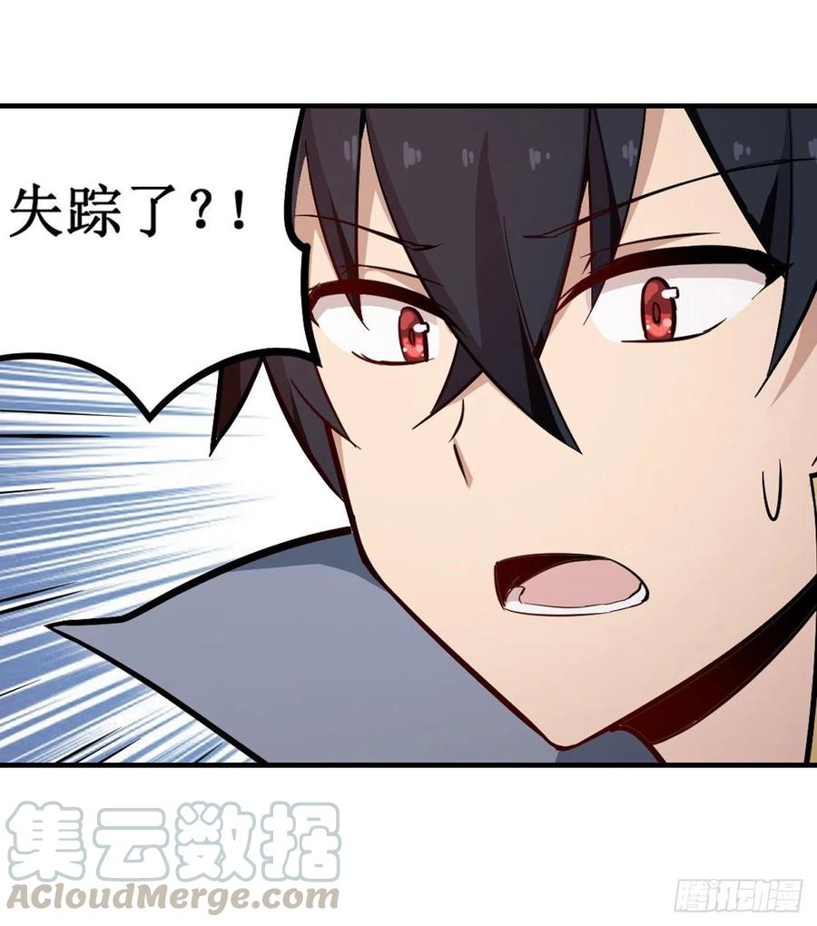 无限使徒与十二战姬145话 笨蛋师傅