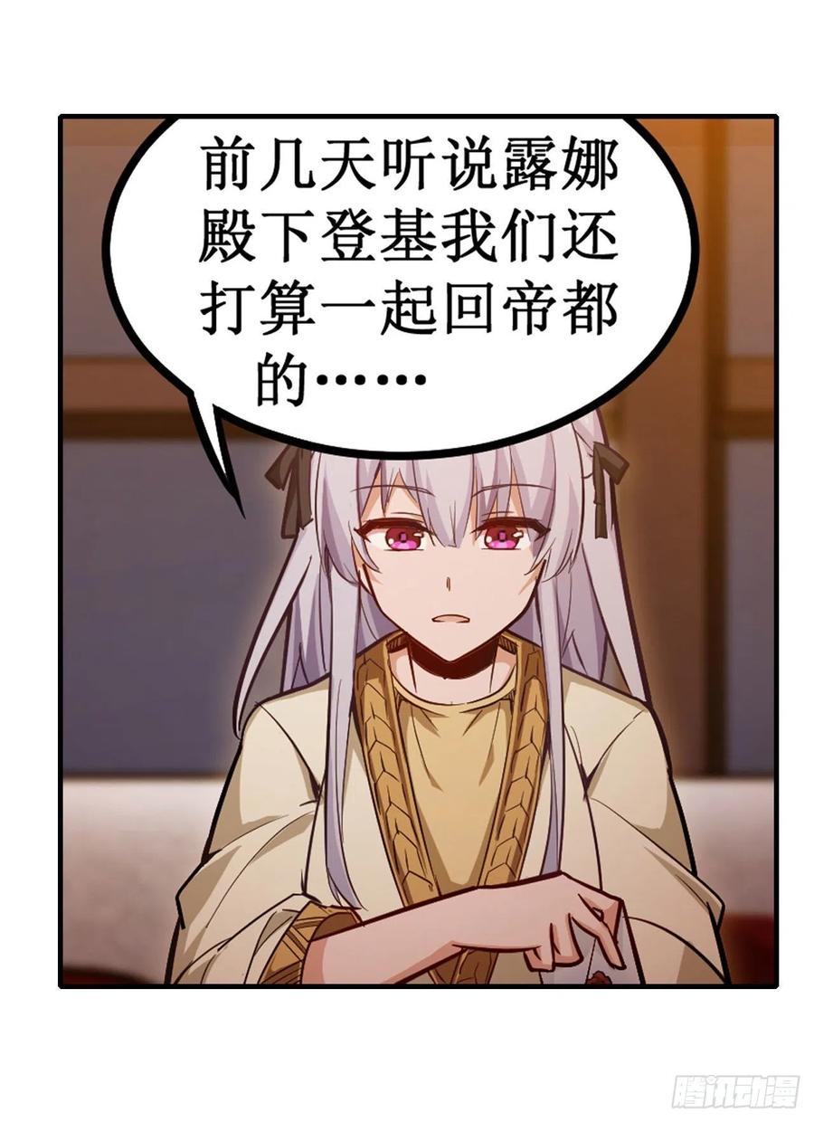 无限使徒与十二战姬145话 笨蛋师傅
