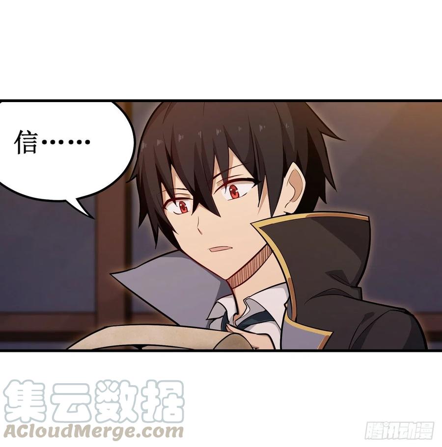 无限使徒与十二战姬145话 笨蛋师傅