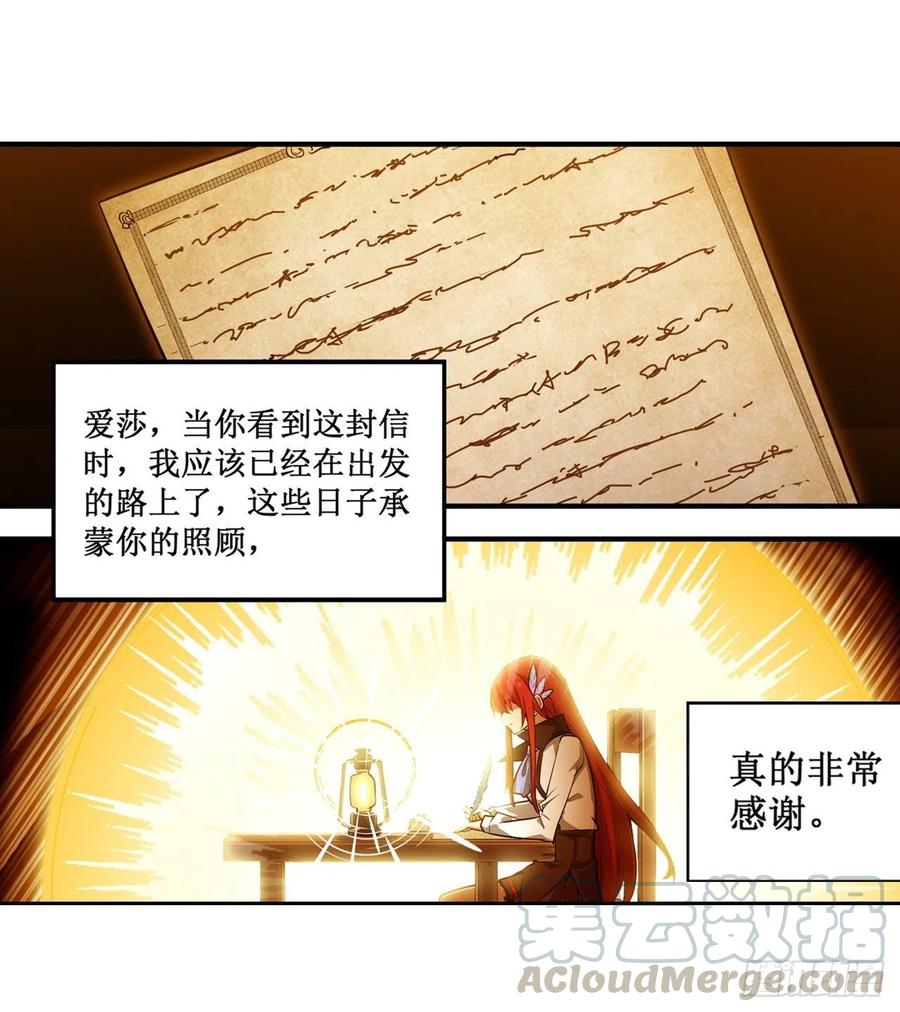 无限使徒与十二战姬145话 笨蛋师傅