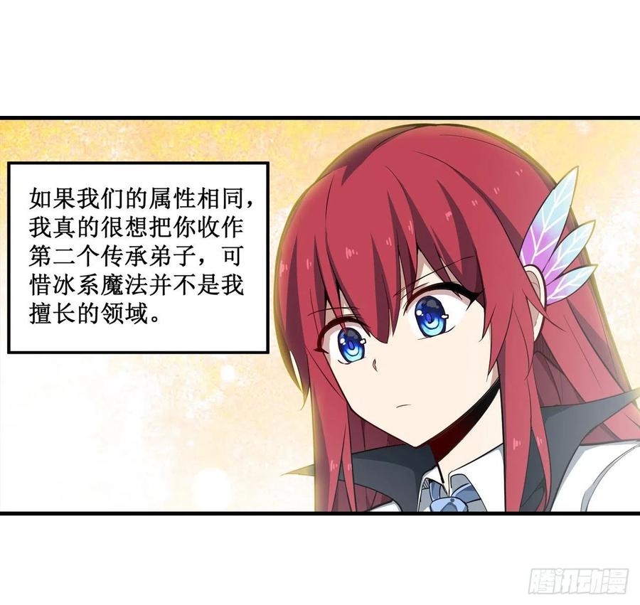 无限使徒与十二战姬145话 笨蛋师傅