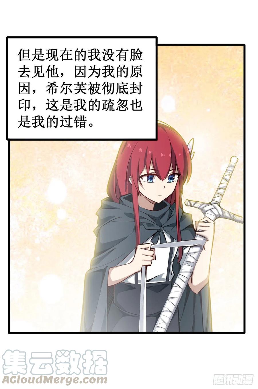 无限使徒与十二战姬145话 笨蛋师傅