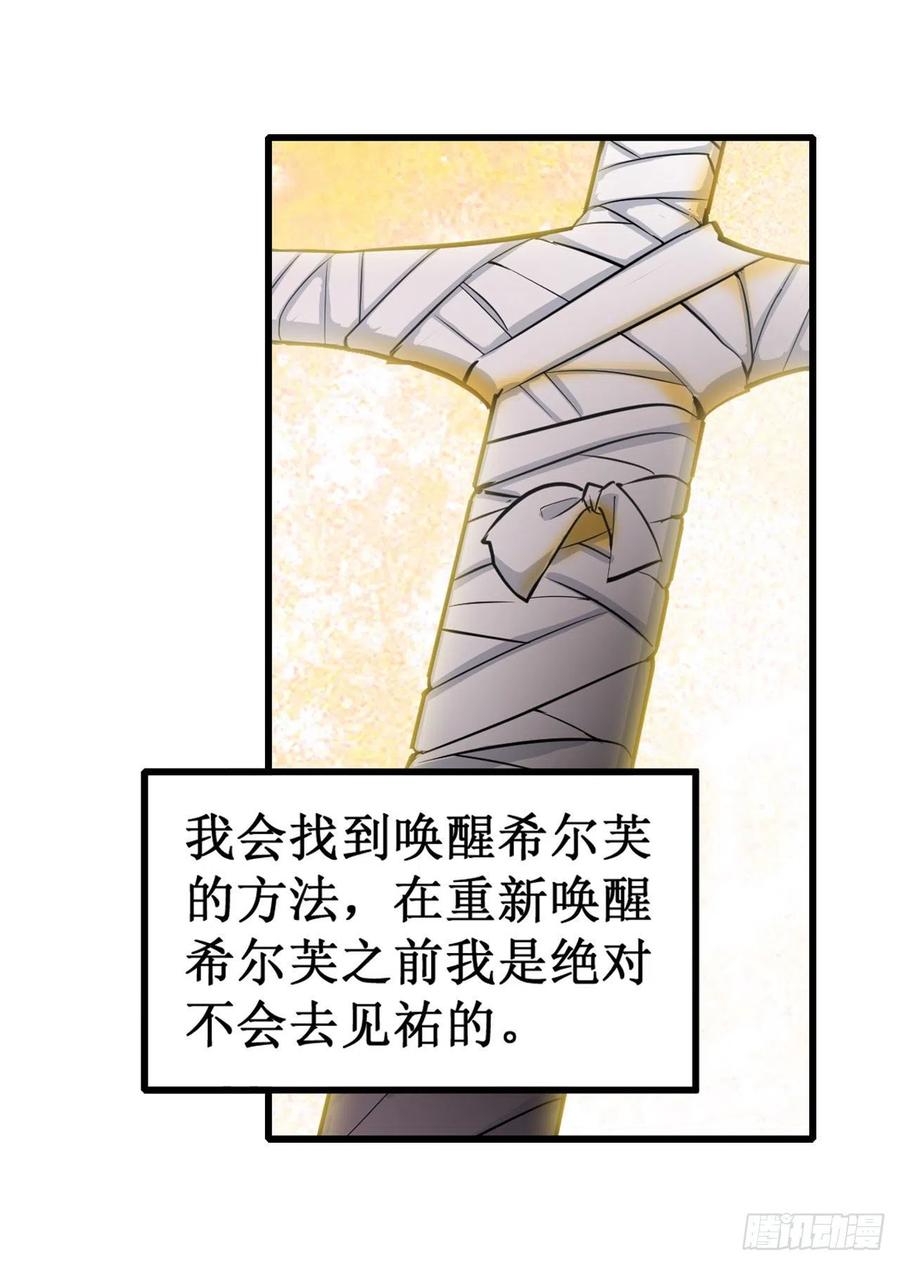 无限使徒与十二战姬145话 笨蛋师傅