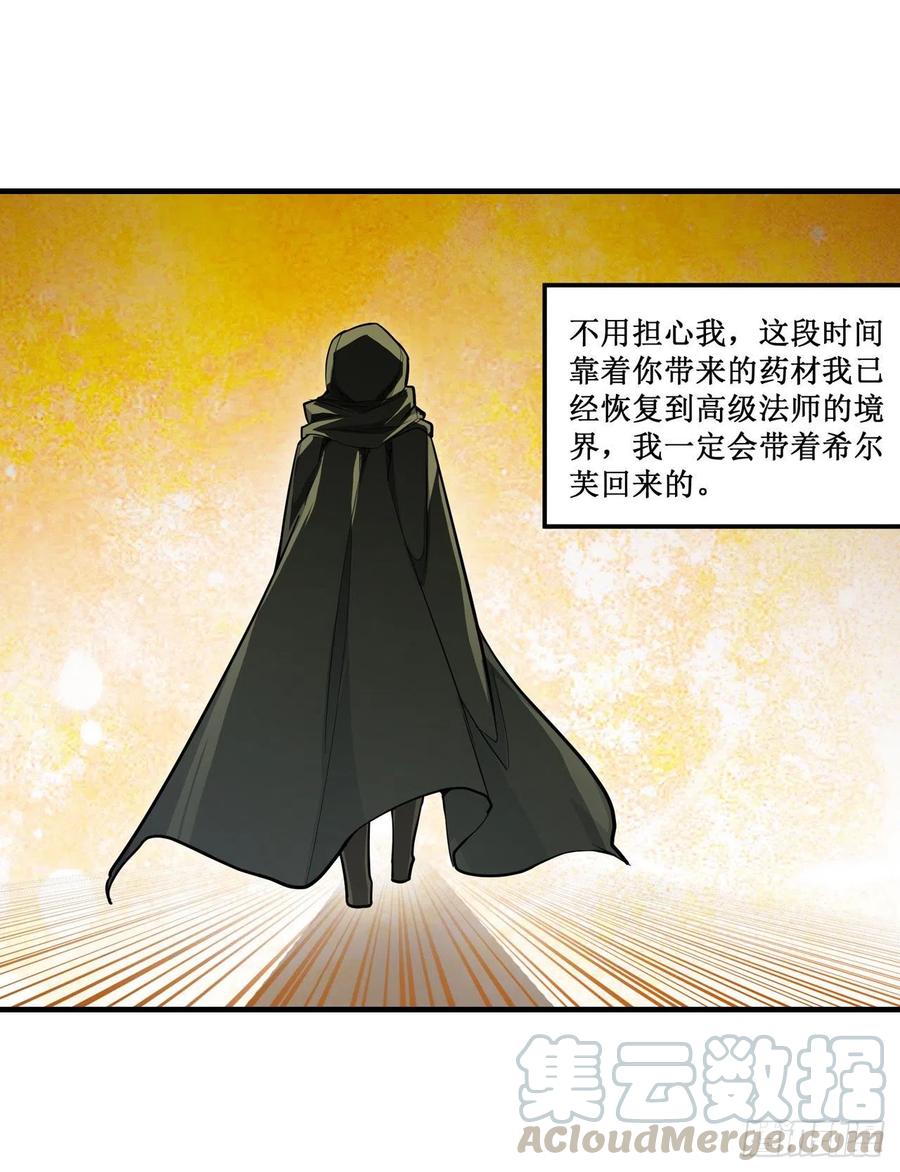 无限使徒与十二战姬145话 笨蛋师傅