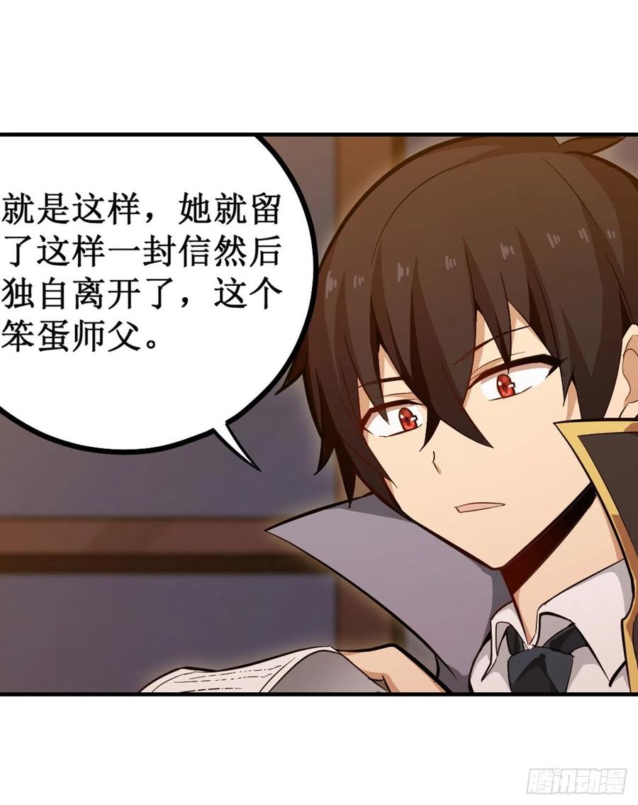 无限使徒与十二战姬145话 笨蛋师傅