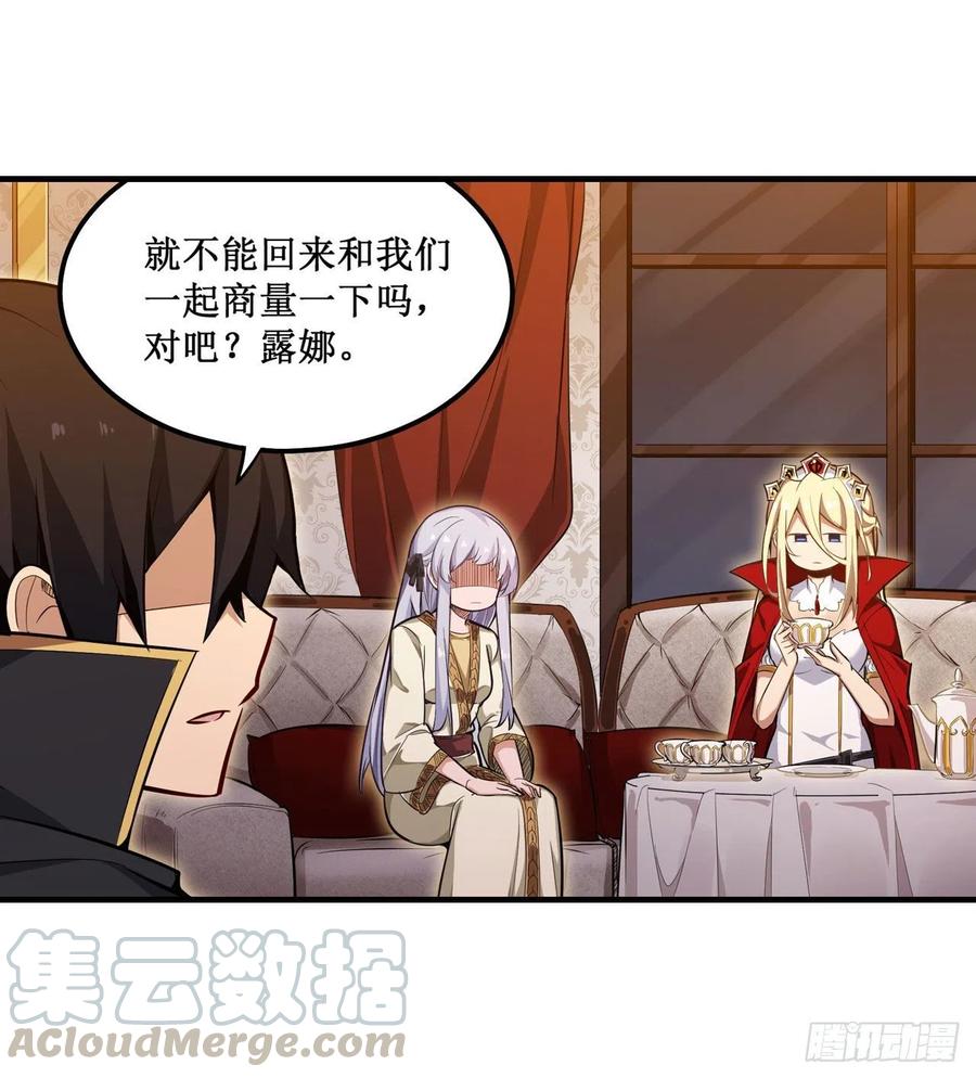 无限使徒与十二战姬145话 笨蛋师傅