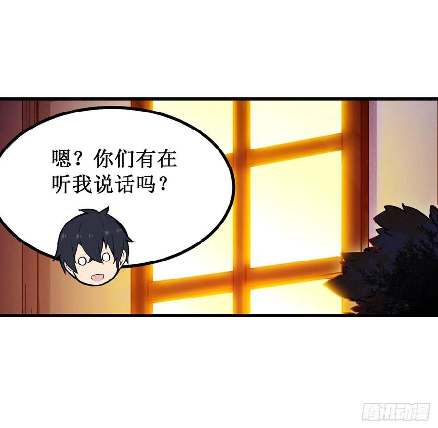无限使徒与十二战姬145话 笨蛋师傅