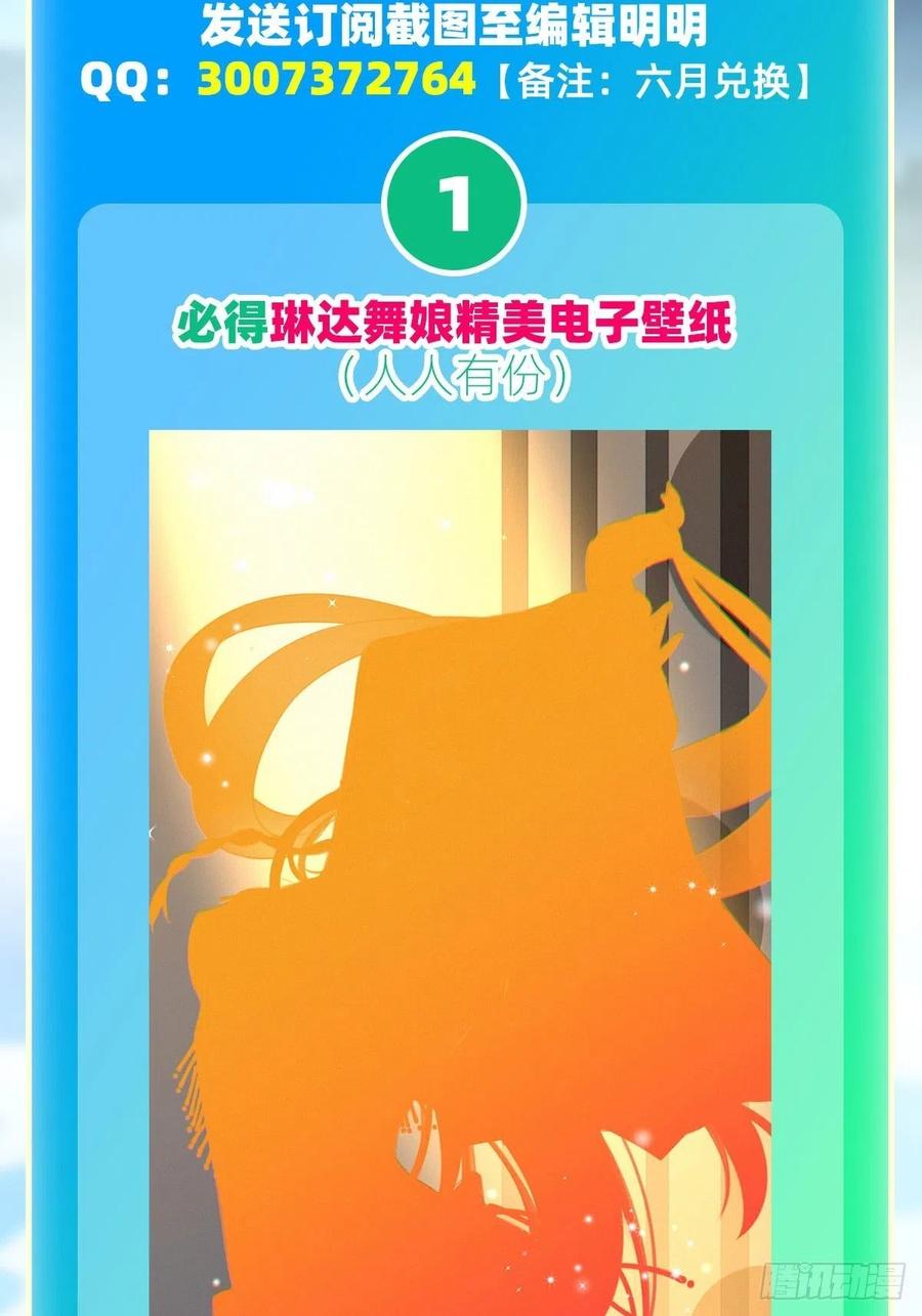 无限使徒与十二战姬145话 笨蛋师傅