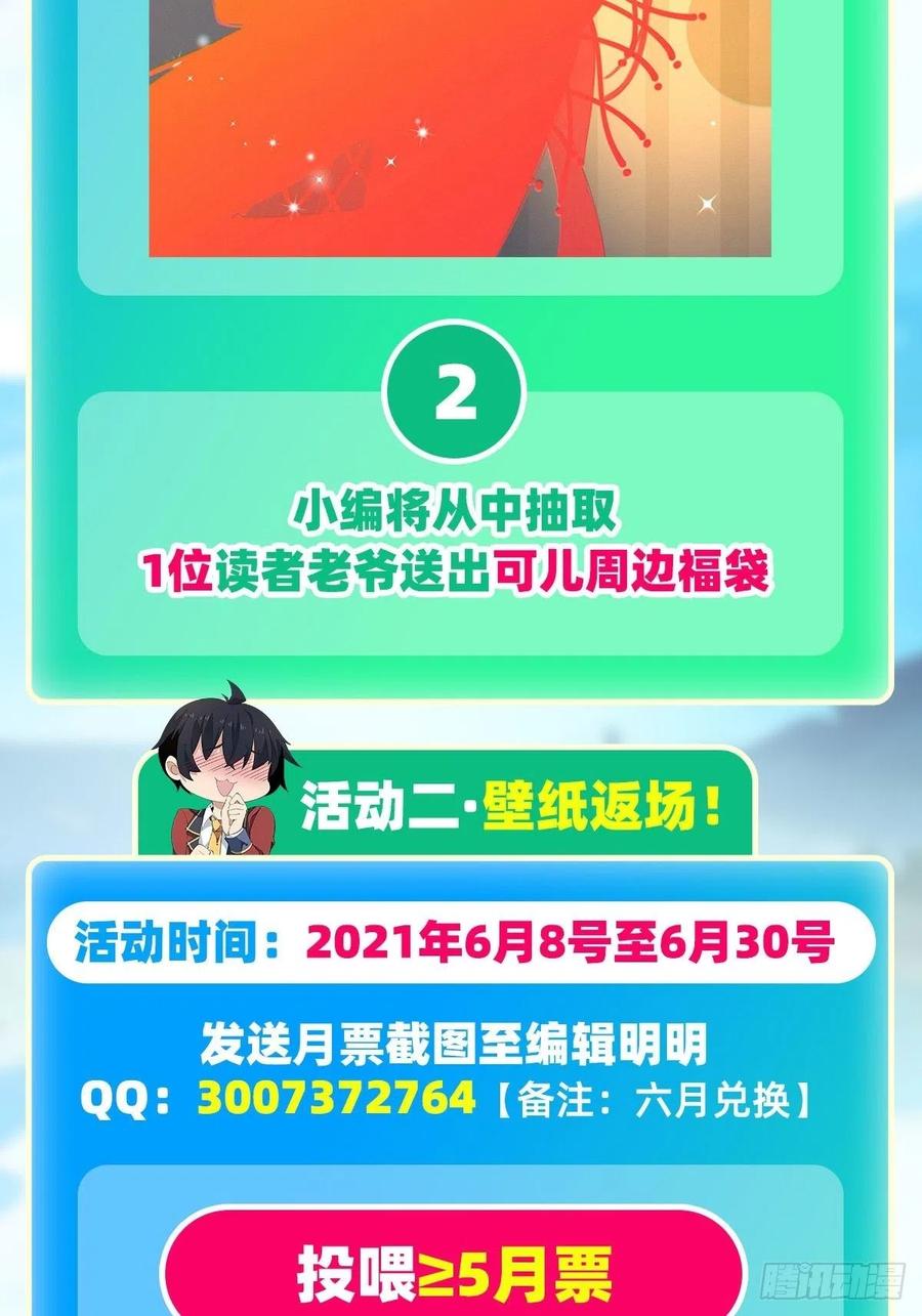 无限使徒与十二战姬145话 笨蛋师傅