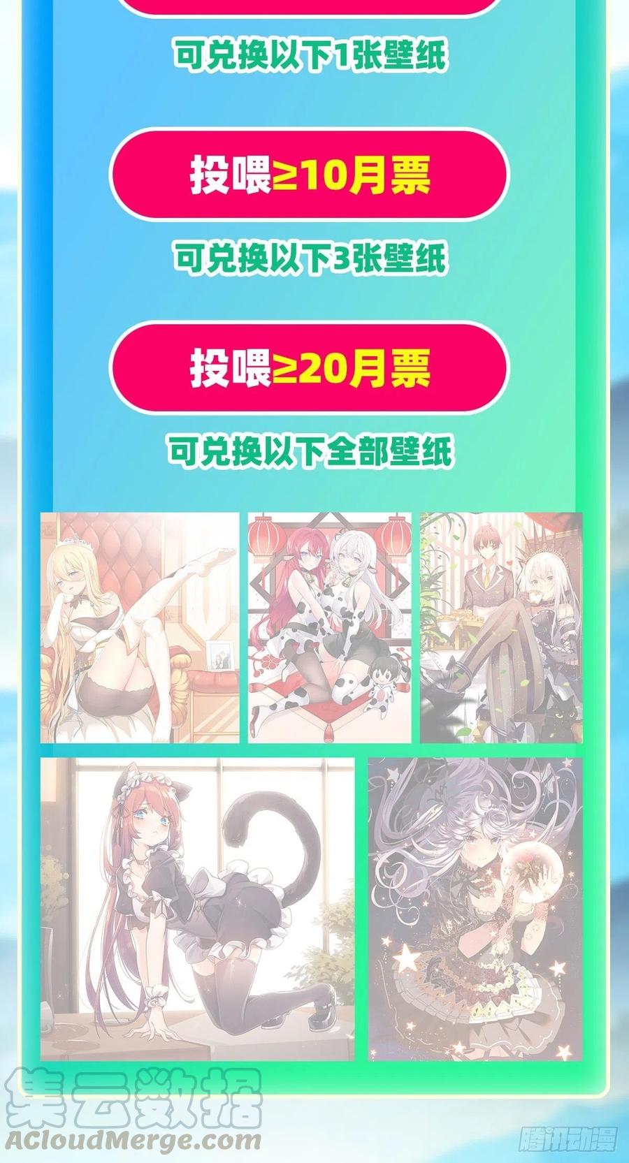 无限使徒与十二战姬145话 笨蛋师傅
