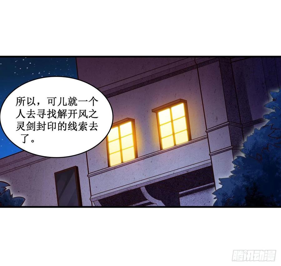 无限使徒与十二战姬146话 遵命，吾皇