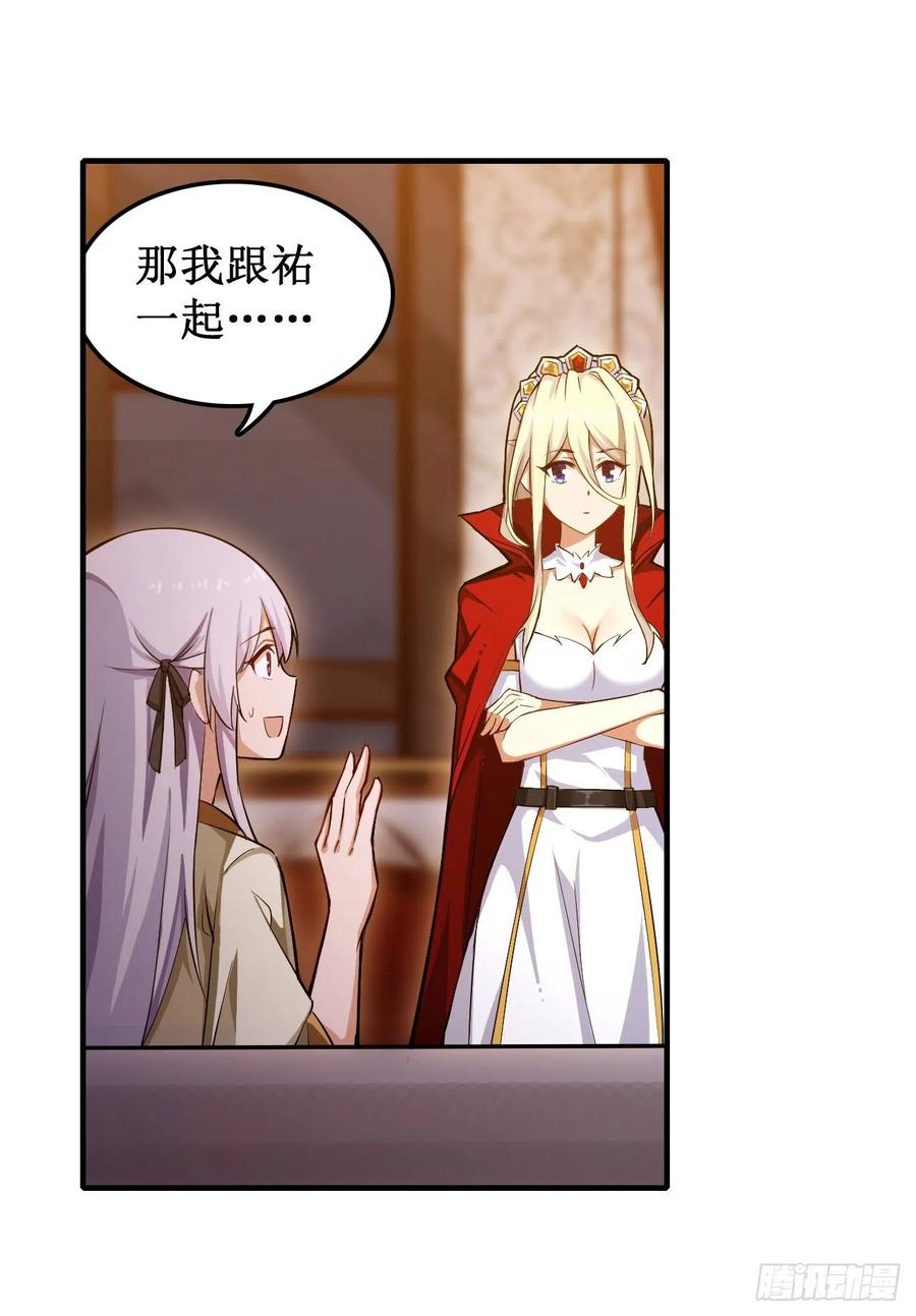 无限使徒与十二战姬146话 遵命，吾皇