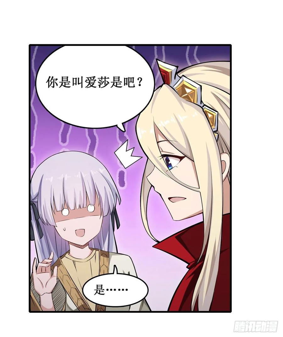 无限使徒与十二战姬146话 遵命，吾皇