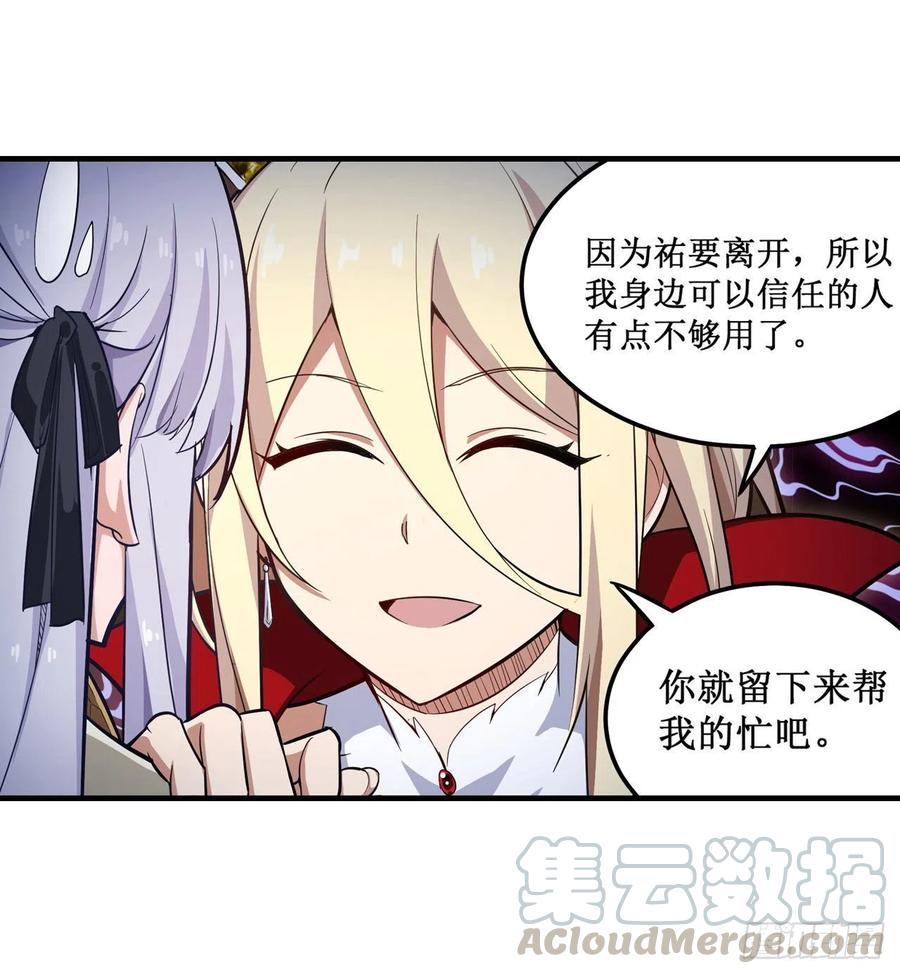 无限使徒与十二战姬146话 遵命，吾皇