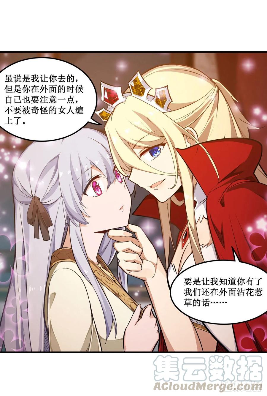 无限使徒与十二战姬146话 遵命，吾皇